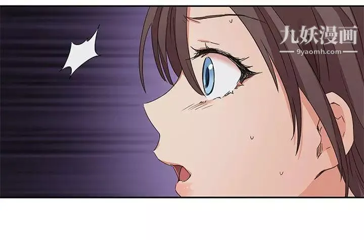 H校园-第13话-求救 - 图片 5