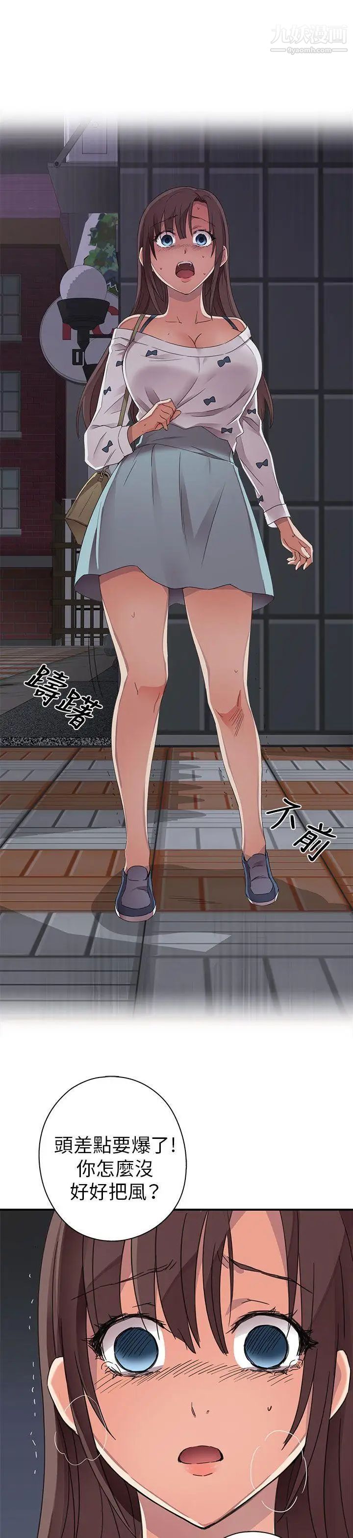 H校园第13话-求救