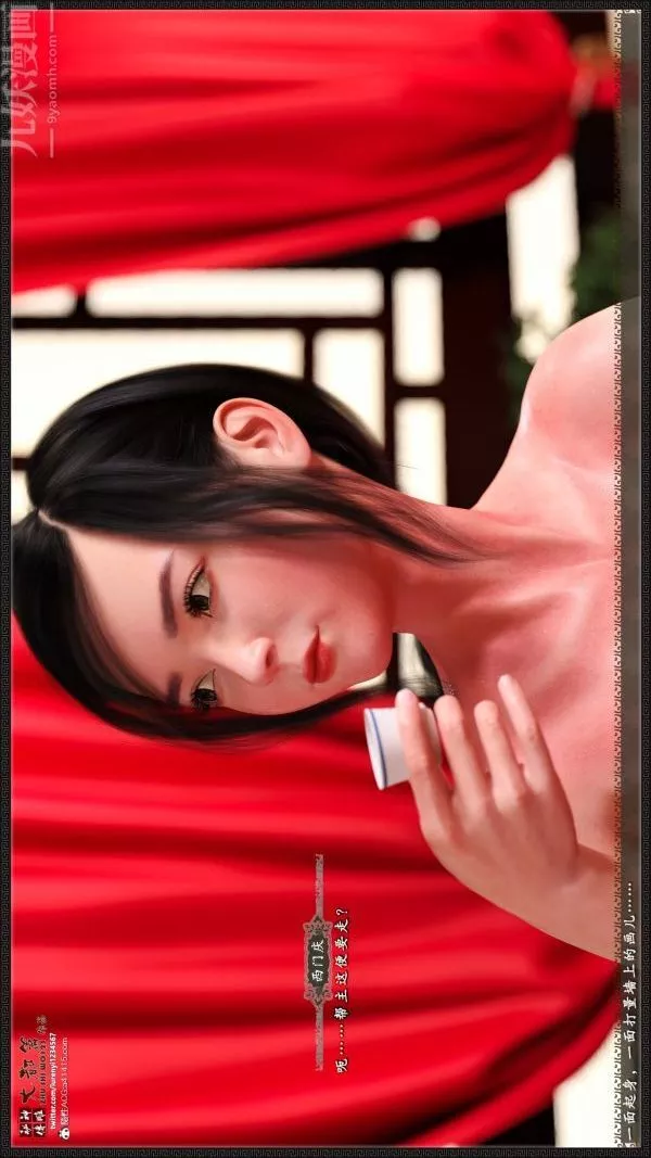 [3D]神雕秘傳大都篇第七章-西门庆04話