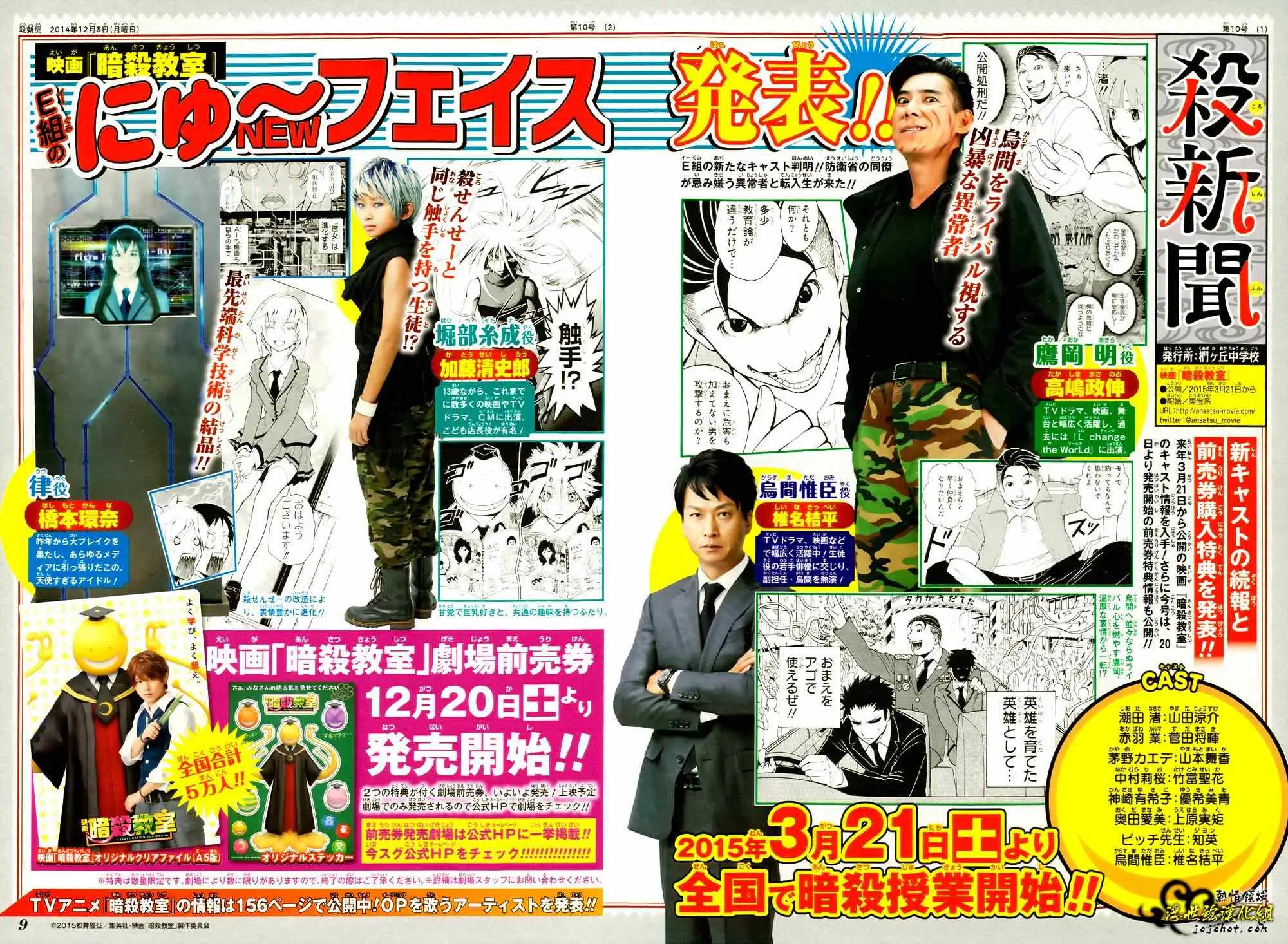 暗杀教室第119集