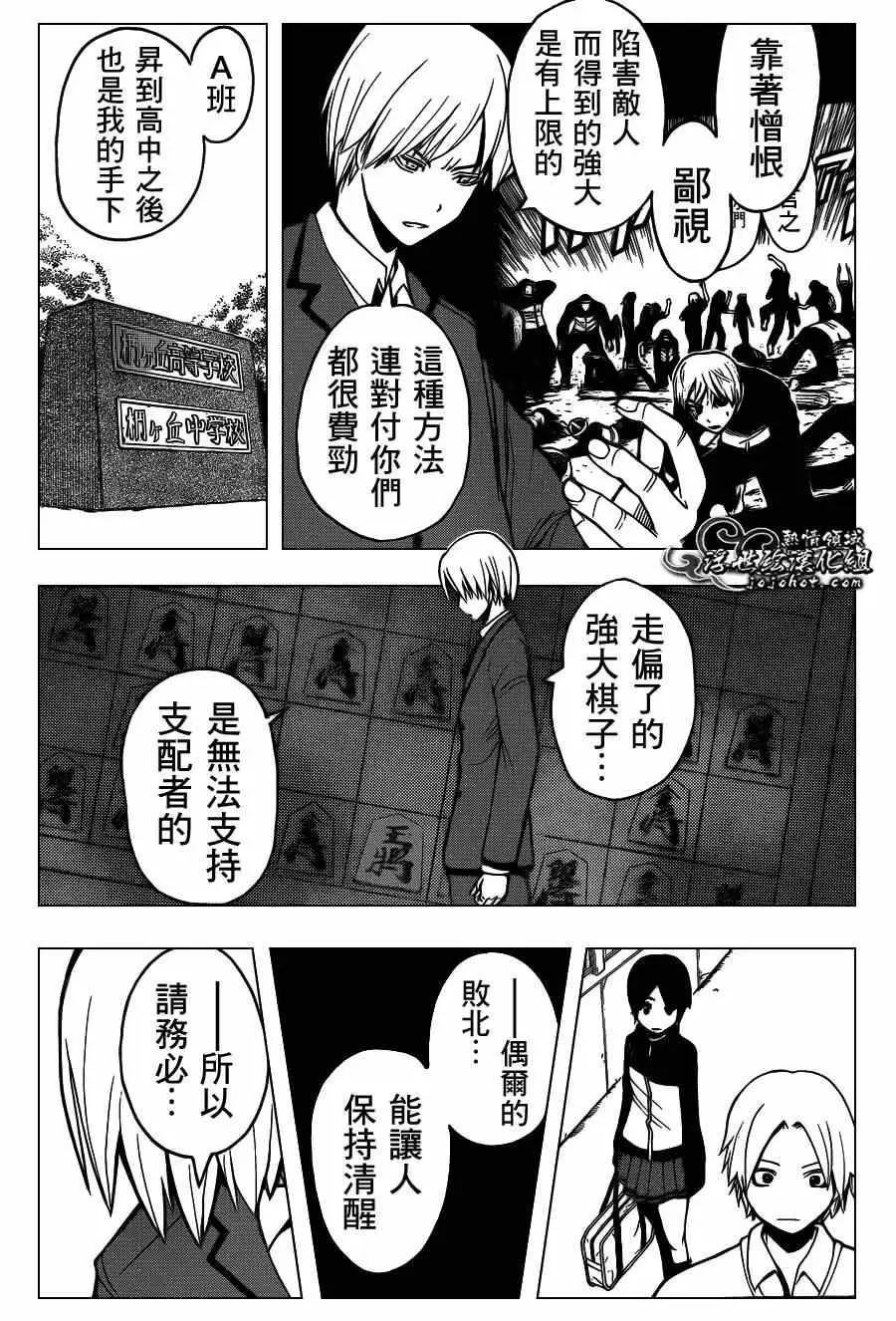 暗杀教室第120集