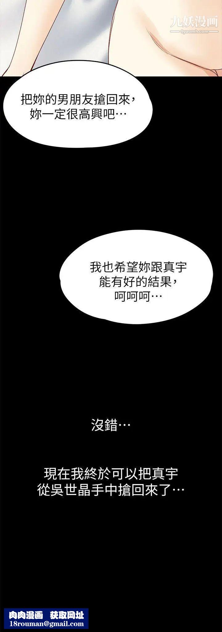 女大生世晶:无法自拔第39话-漫长的夜晚