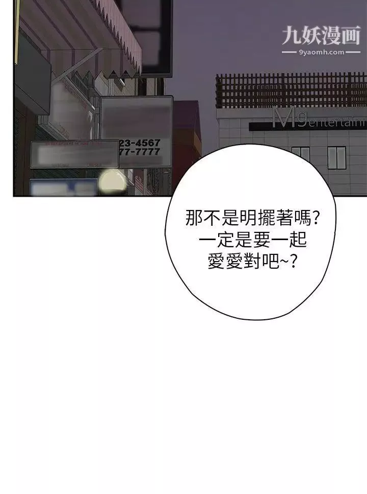 H校园-第13话-求救 - 图片 17