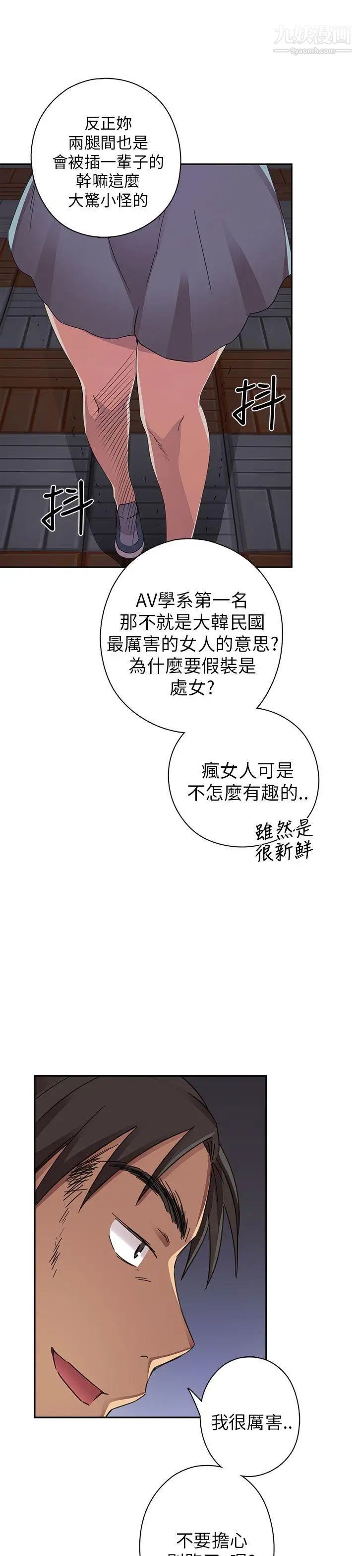 H校园第13话-求救