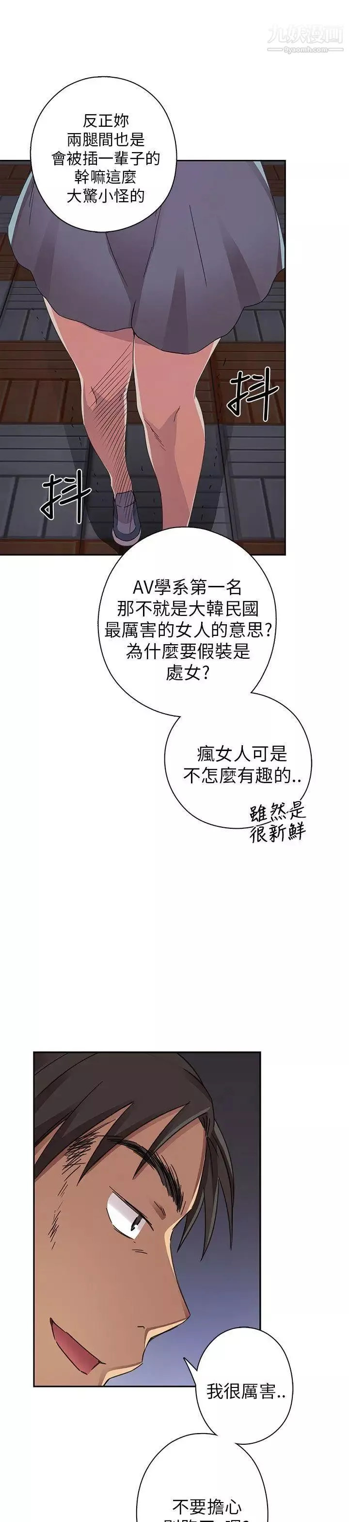 H校園第13話-求救