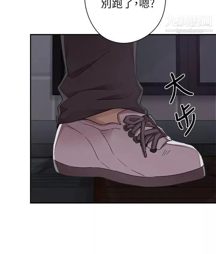 H校園第13話-求救