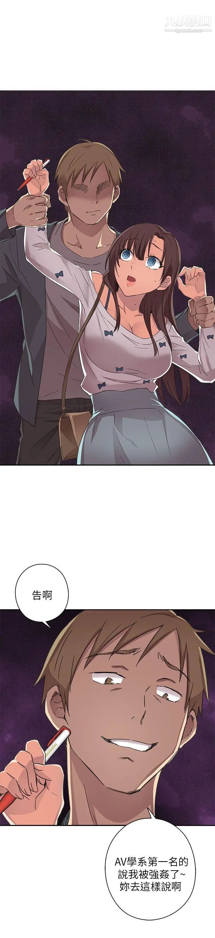 H校园第13话-求救