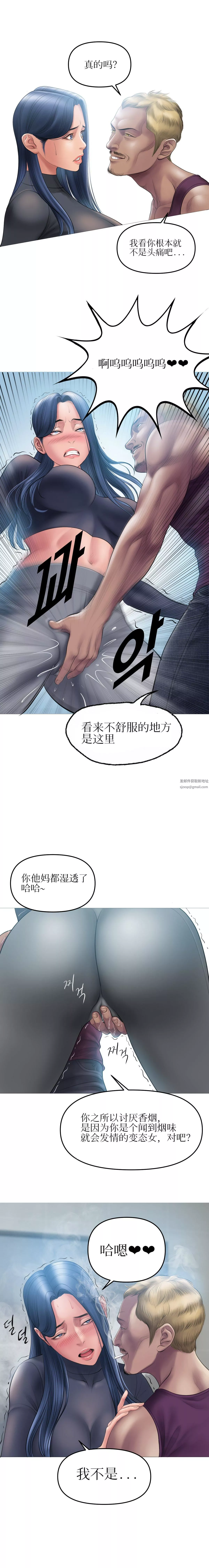催眠烟-第5话 - 图片 12