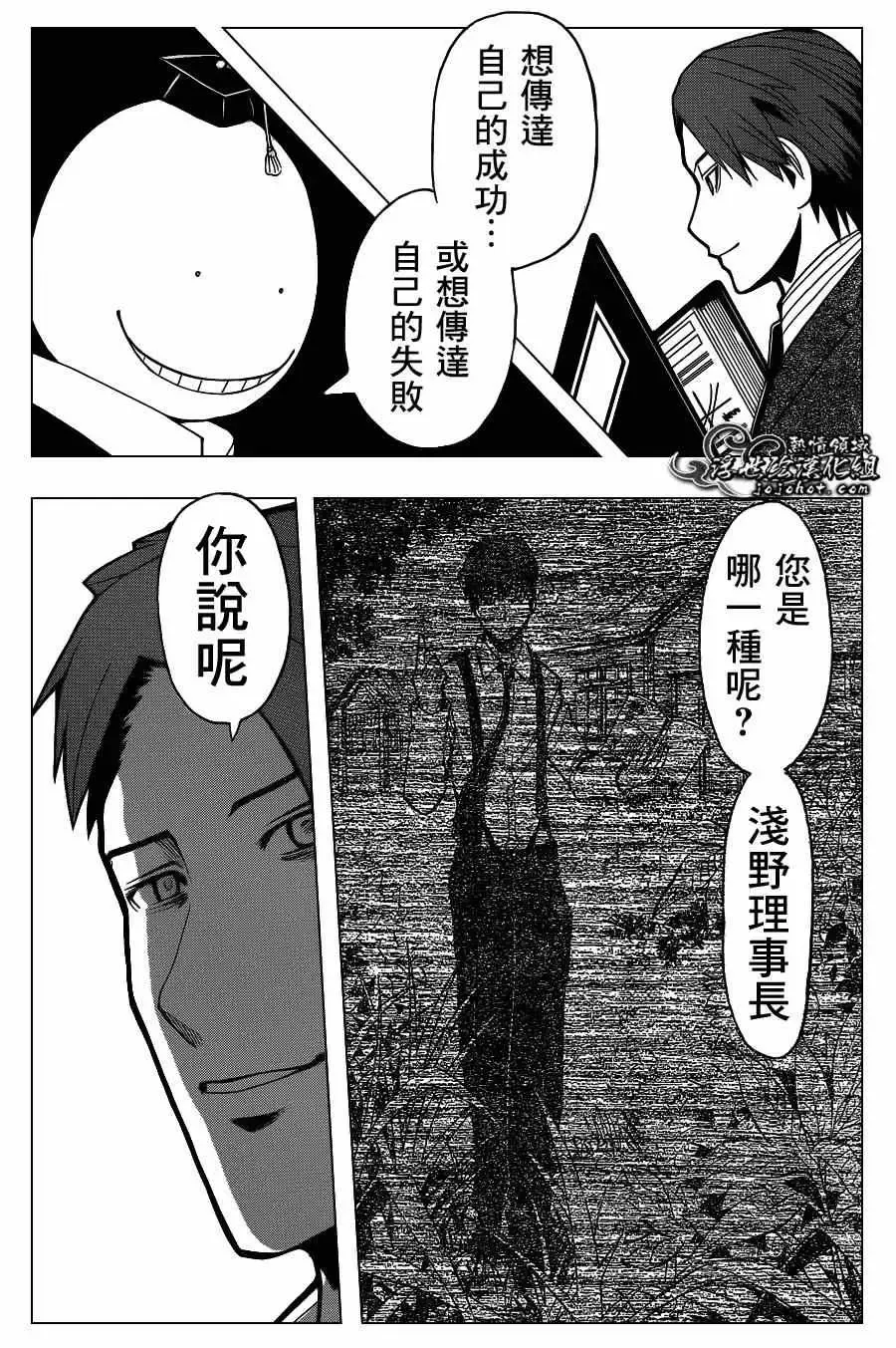 暗杀教室-第120集 - 图片 14