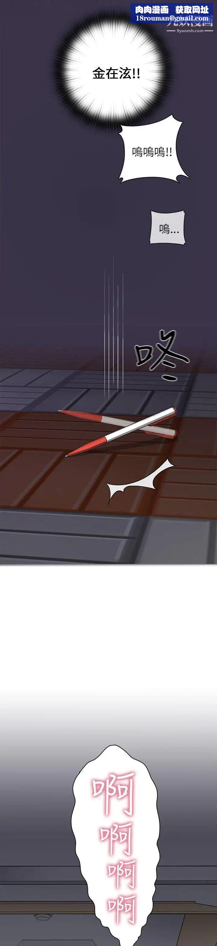 H校园第13话-求救