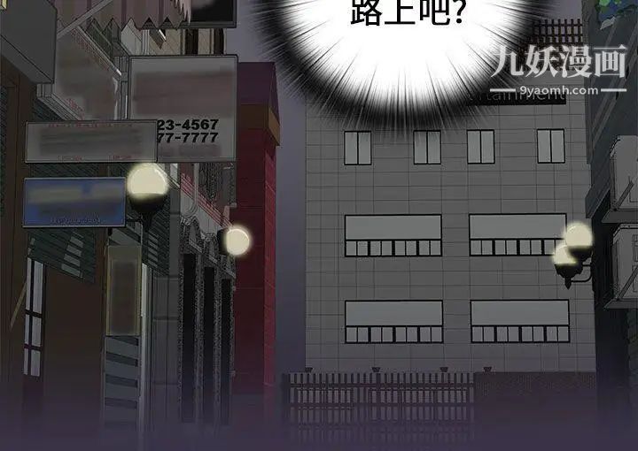 H校园第13话-求救