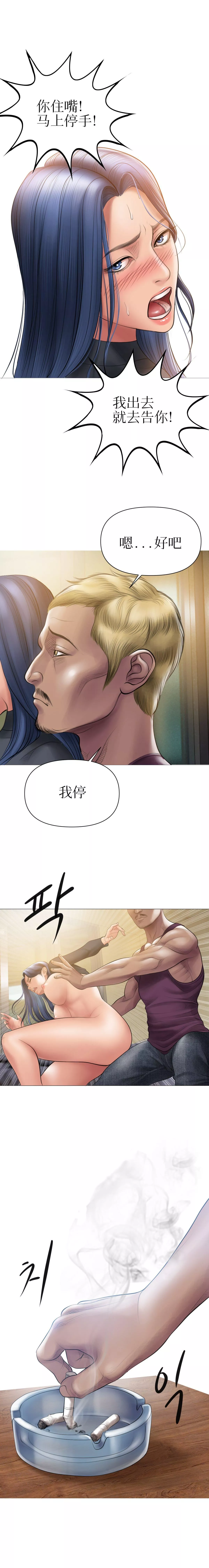 催眠烟第6話