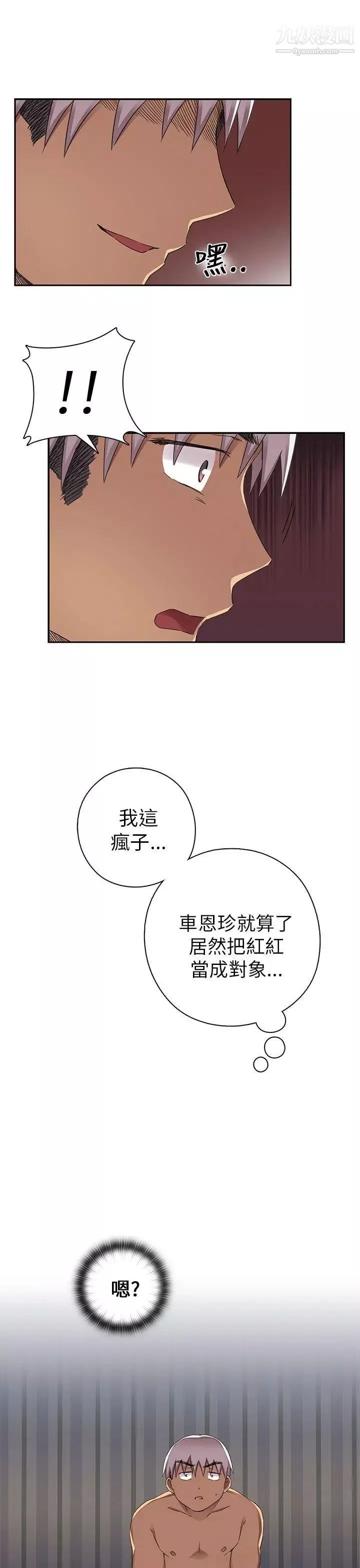 H校園第13話-求救
