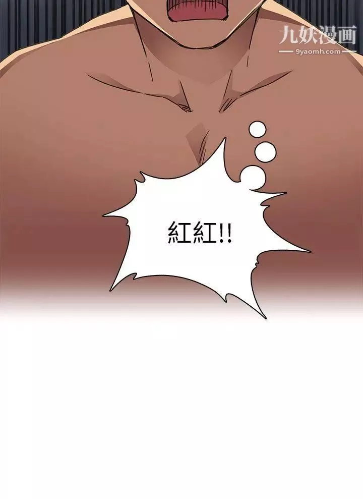H校園第13話-求救
