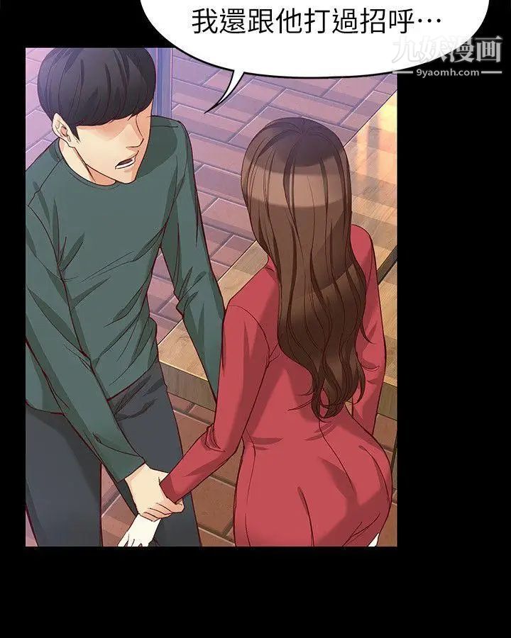 女大生世晶:无法自拔第40话-揭穿