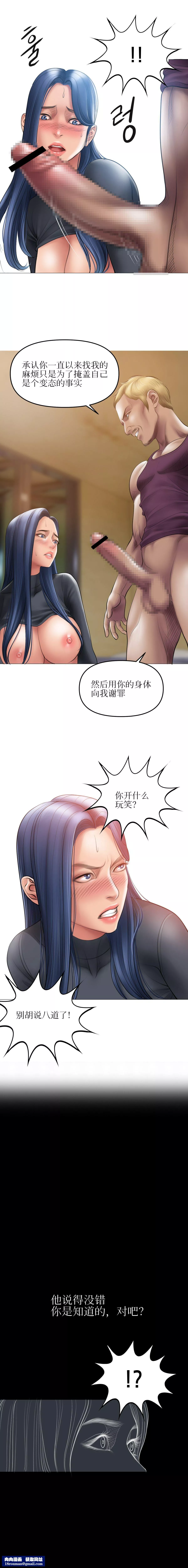 催眠烟-第6话 - 图片 9