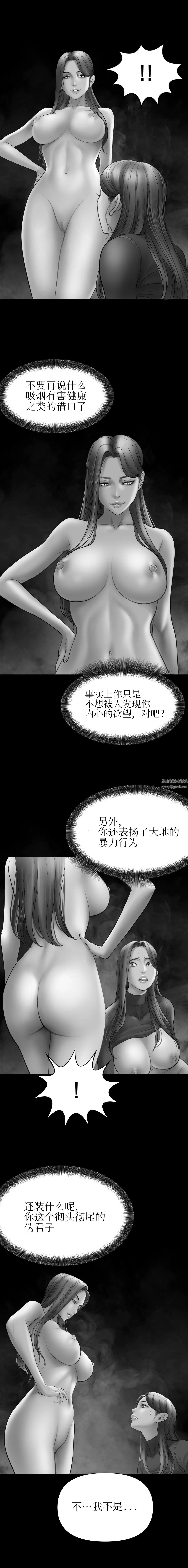 催眠烟-第6话 - 图片 10