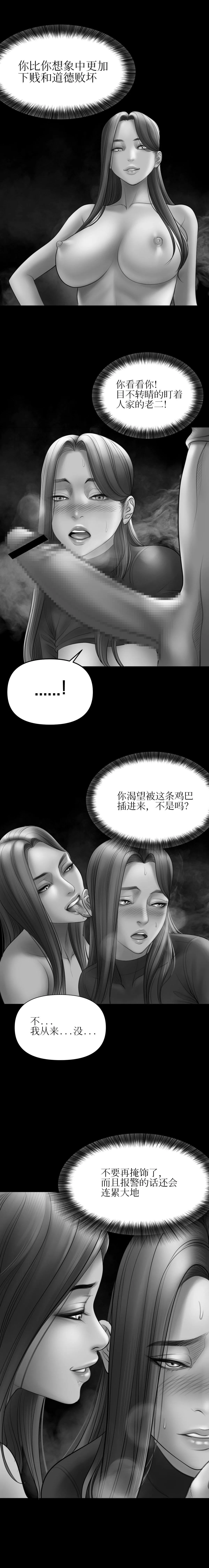 催眠烟第6話