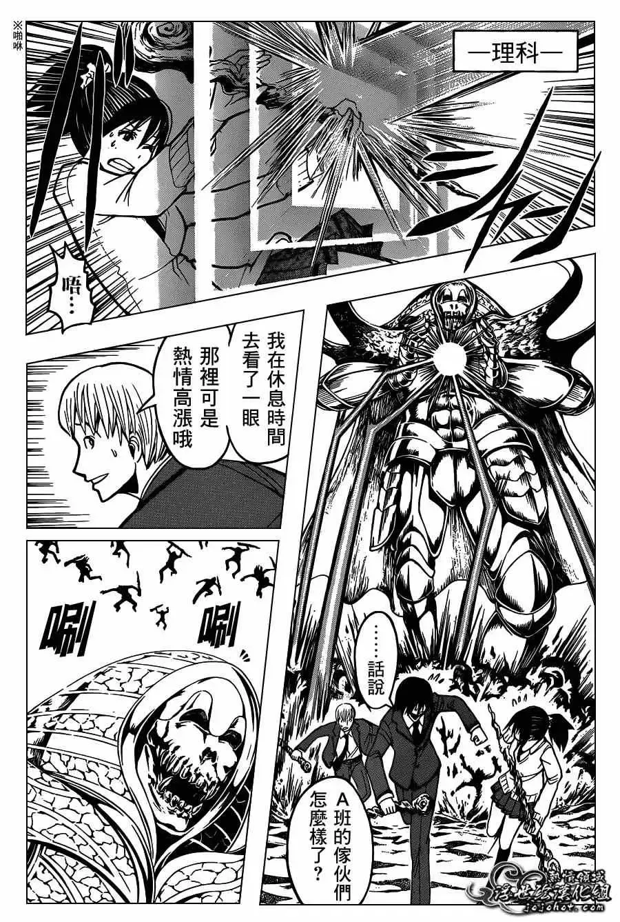 暗杀教室第121集