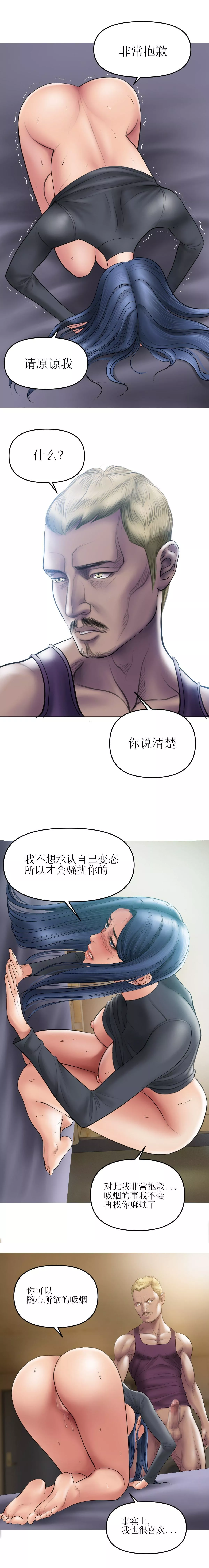 催眠烟第6話