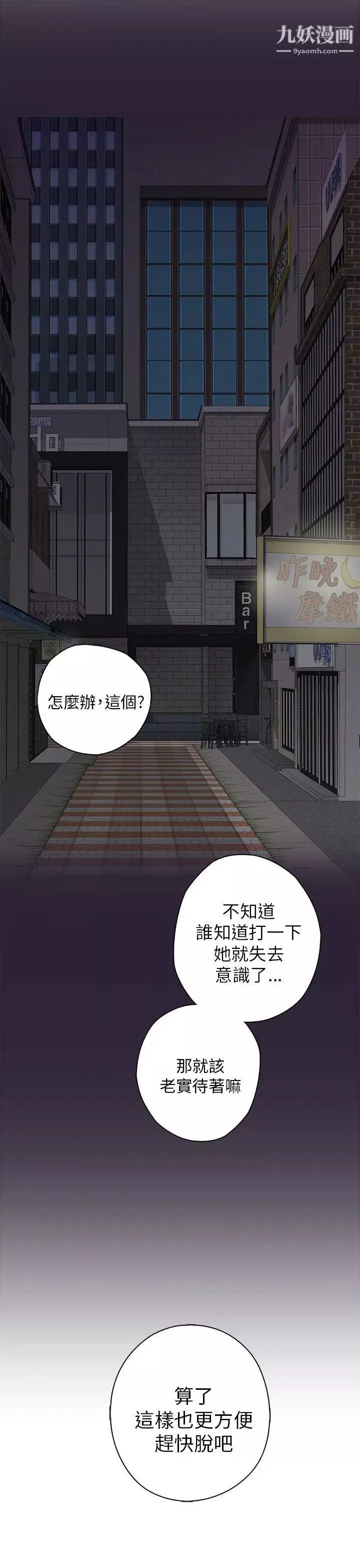 H校園第13話-求救