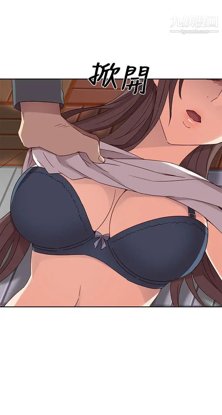 H校园第13话-求救