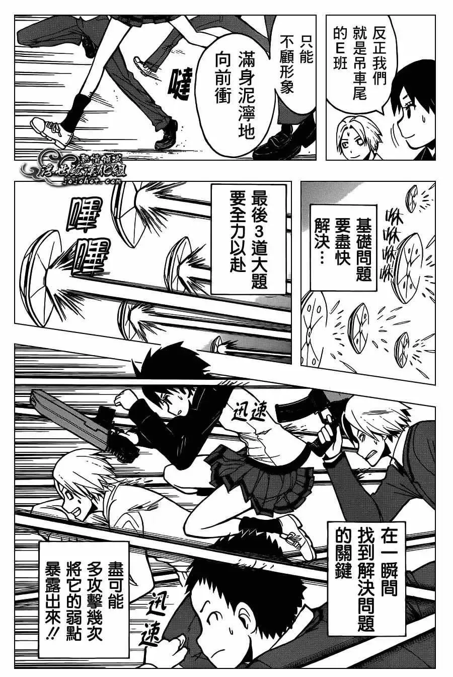暗杀教室第121集