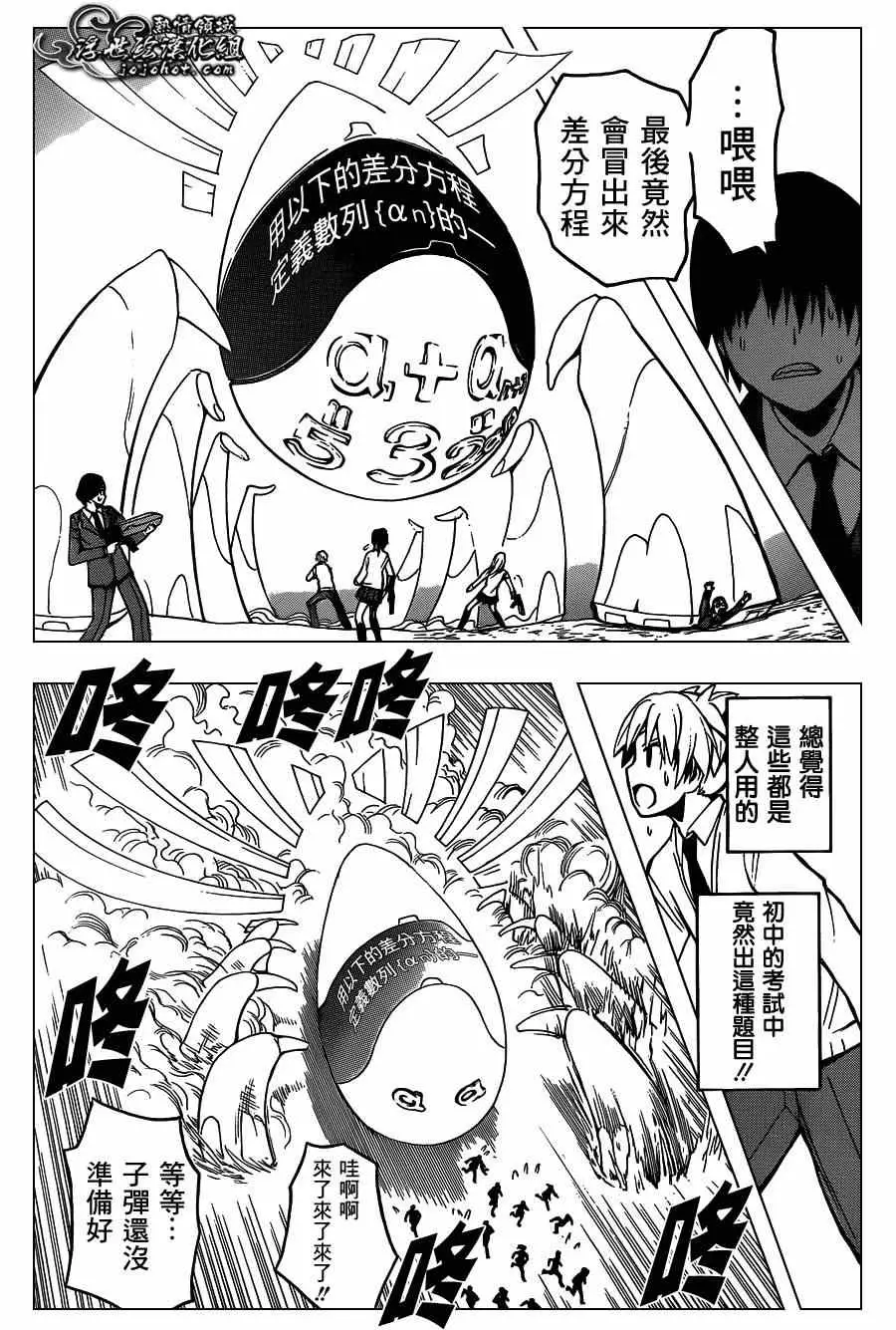 暗杀教室第121集