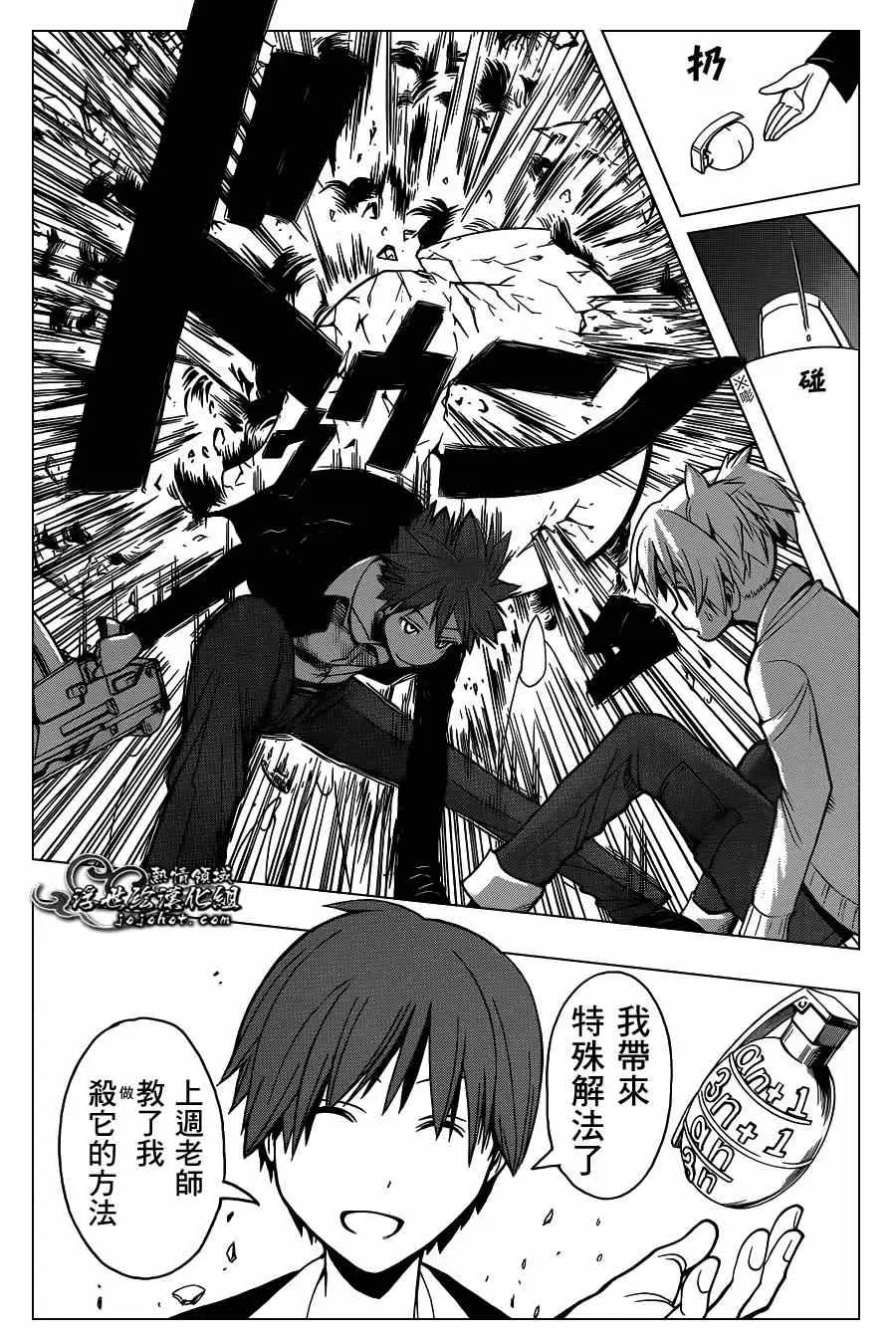 暗杀教室第121集