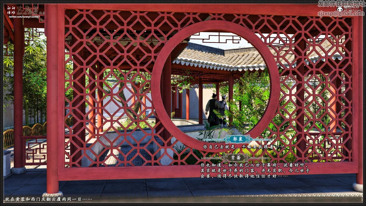 [3D]神雕秘传大都篇第八章-潘金莲上01话