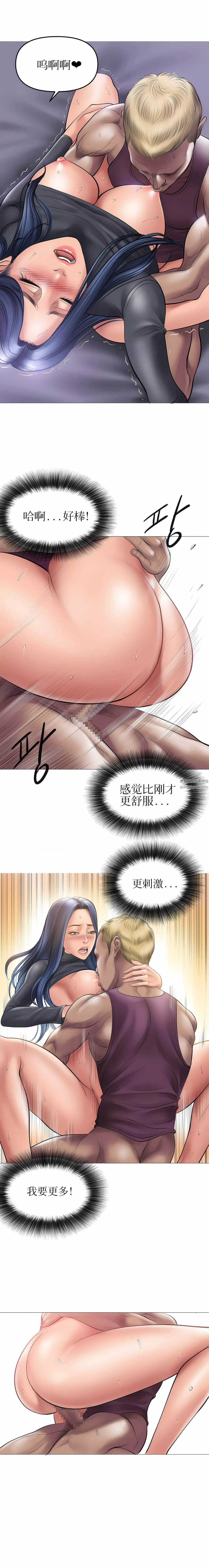 催眠烟第7話