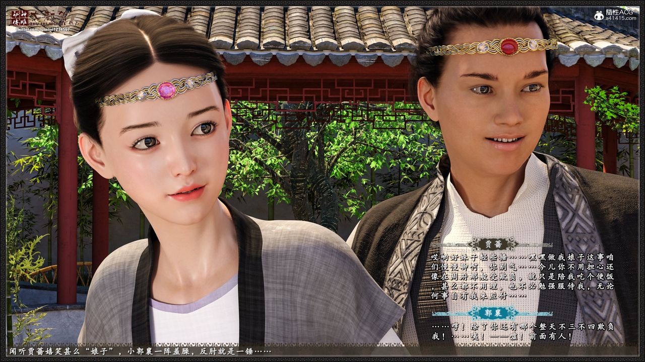 [3D]神雕秘传大都篇第八章-潘金莲上01话