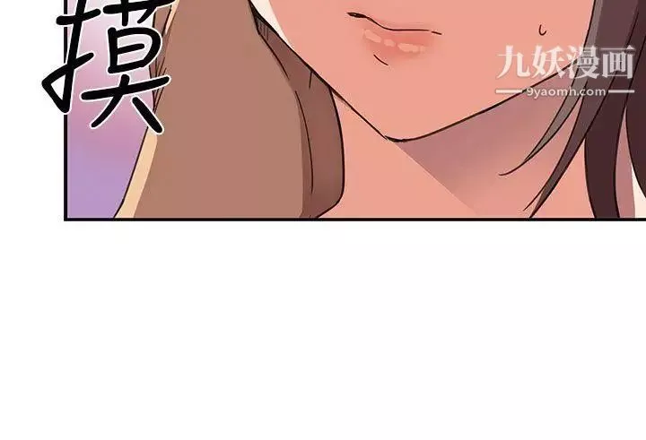 H校园-第14话-红红的危机 - 图片 9