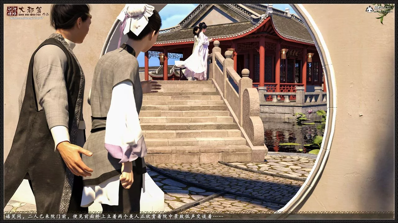 [3D]神雕秘传大都篇-第八章-潘金莲上01话 - 图片 9