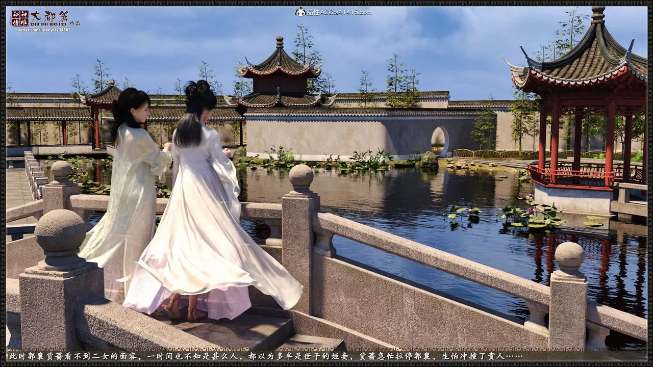 [3D]神雕秘传大都篇-第八章-潘金莲上01话 - 图片 10