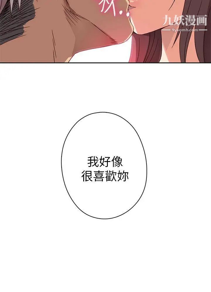 H校园第14话-红红的危机