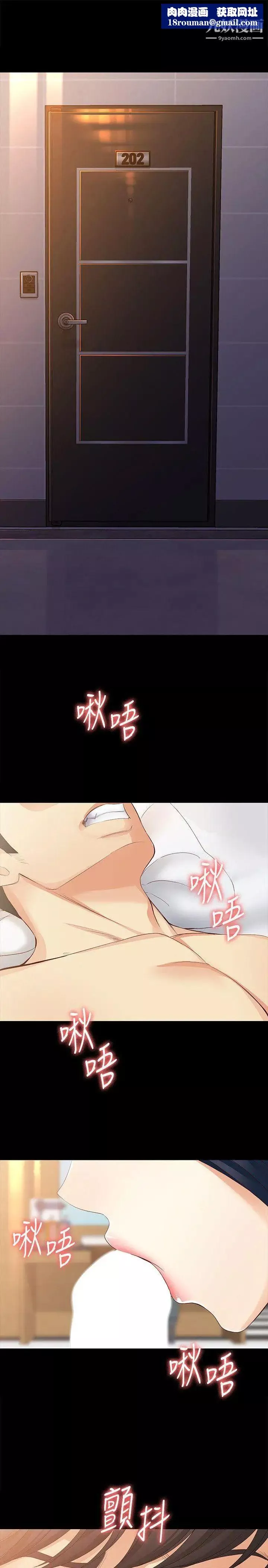 女大生世晶:無法自拔第41話-永遠陪在你身邊