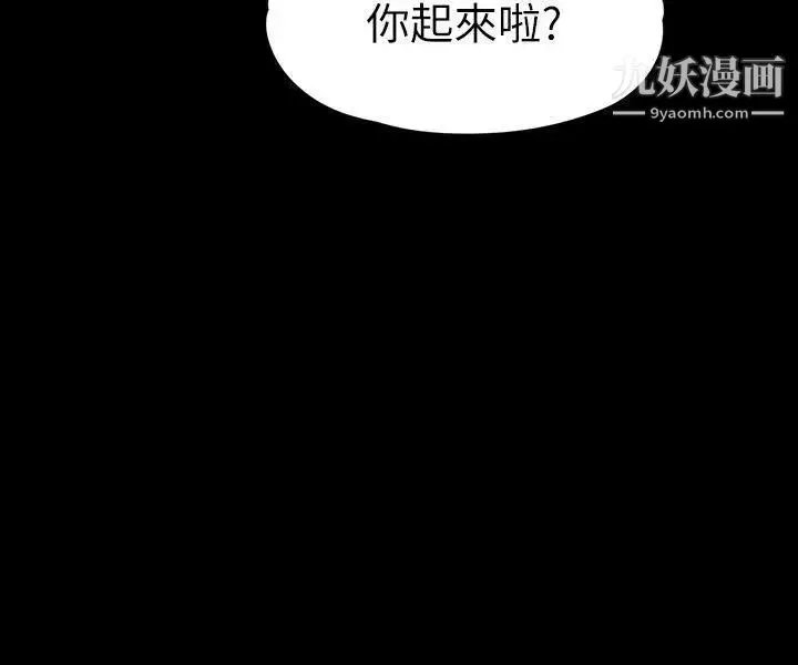 女大生世晶:无法自拔-第41话-永远陪在你身边 - 图片 3