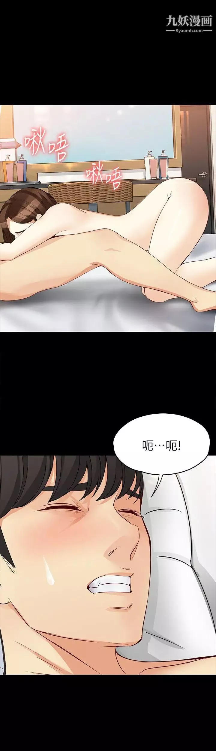 女大生世晶:無法自拔第41話-永遠陪在你身邊