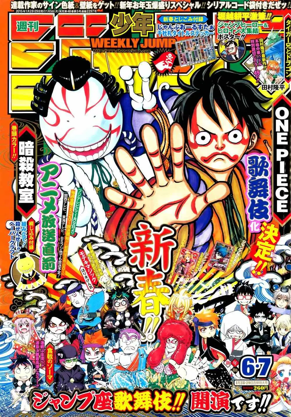 暗杀教室第122集