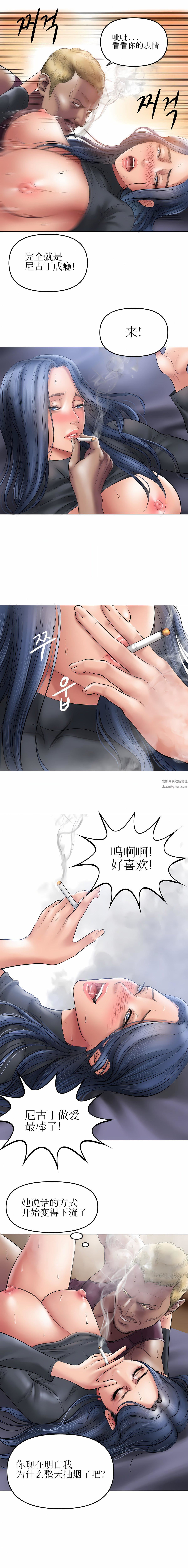 催眠烟第7话