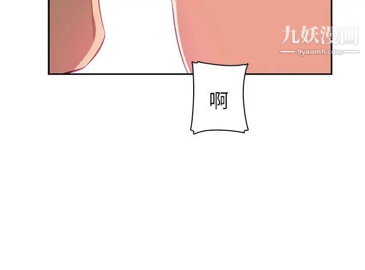 H校園第14話-紅紅的危機