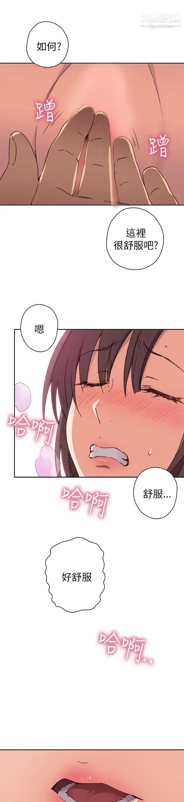 H校园第14话-红红的危机