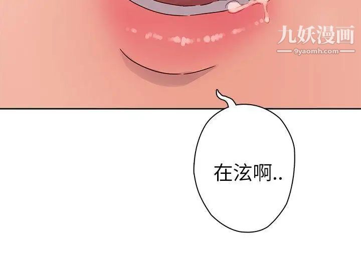 H校园第14话-红红的危机