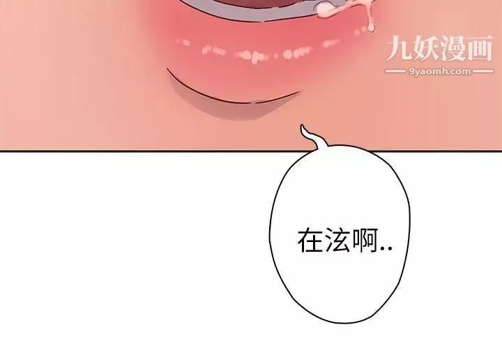 H校園第14話-紅紅的危機
