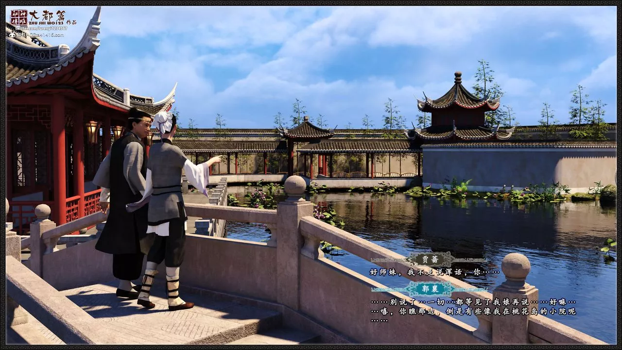 [3D]神雕秘傳大都篇第八章-潘金莲上01話
