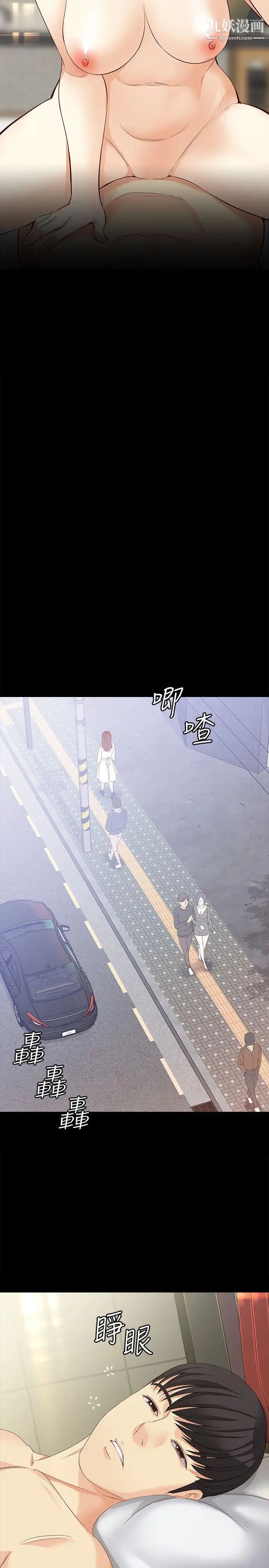 女大生世晶:无法自拔第41话-永远陪在你身边