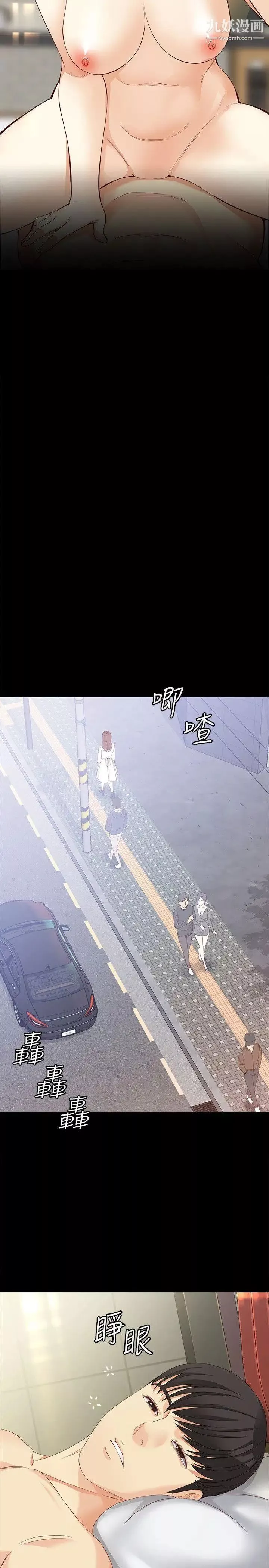 女大生世晶:无法自拔-第41话-永远陪在你身边 - 图片 10