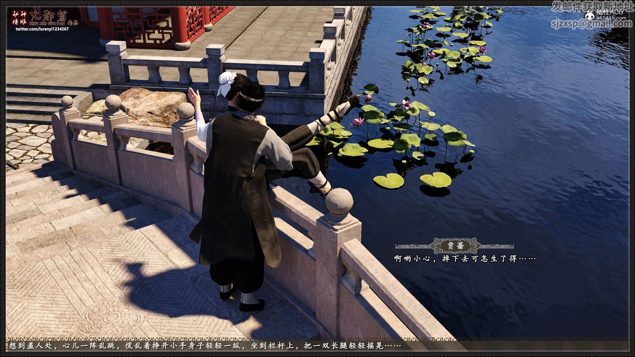 [3D]神雕秘傳大都篇第八章-潘金莲上01話