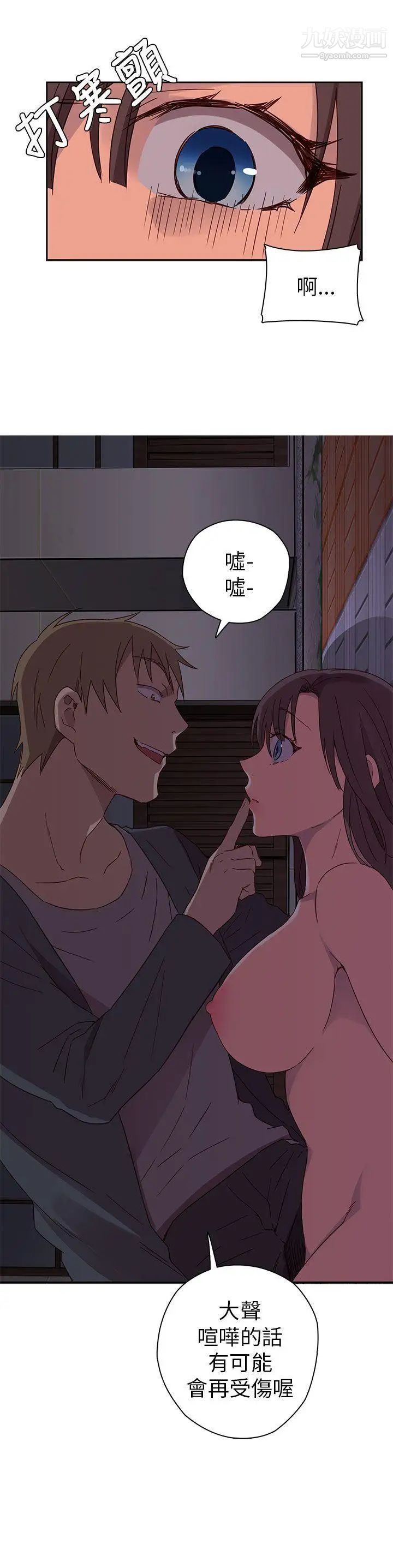 H校園第14話-紅紅的危機